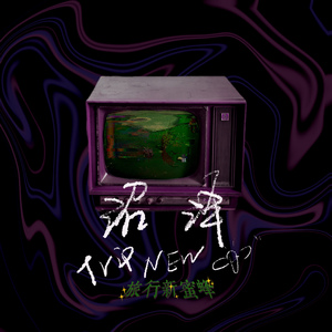 人人玩人人添人人澡欧美
