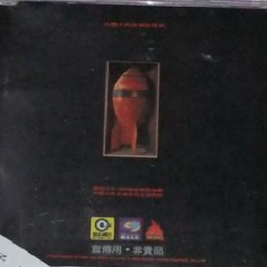 中国浓毛少妇毛茸茸
