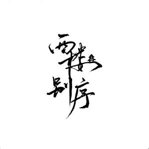 久久一视频亚洲精品
