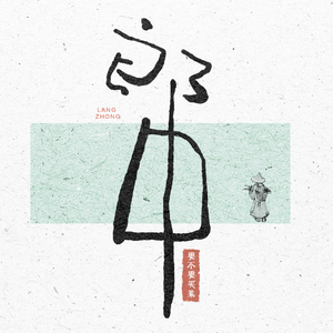 中国浓毛少妇毛茸茸
