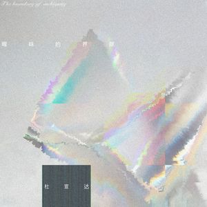 小川阿佐美黑人无码热
