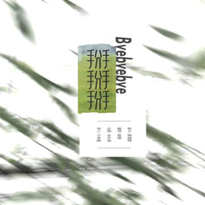 我的总裁老妈3D漫画下拉式
