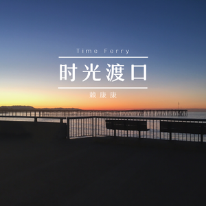 我的总裁老妈3D漫画下拉式
